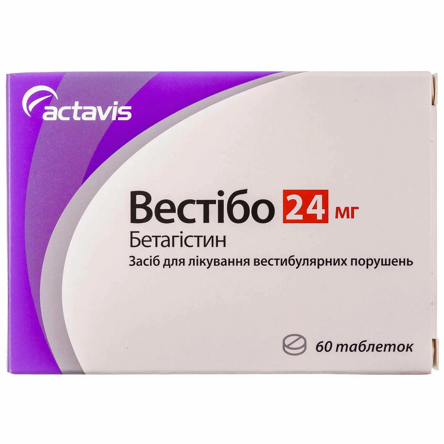 Вестибо 24 мг. Вестибо таблетки 24 мг. Бетагистин вестибо. Вестибо 24 показания. Вестибо 24 мг купить