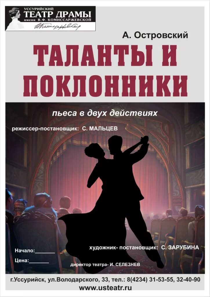 таланты и поклонники александр островский книга. таланты и поклонники книга островского. таланты и поклонники книга островского. таланты и поклонники островский. таланты и поклонники островский обложка.