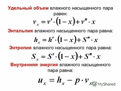 Как определить удельный объем