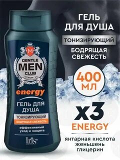 Гель для душа мужской 400мл