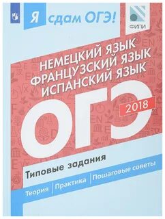 Я сдам огэ тест