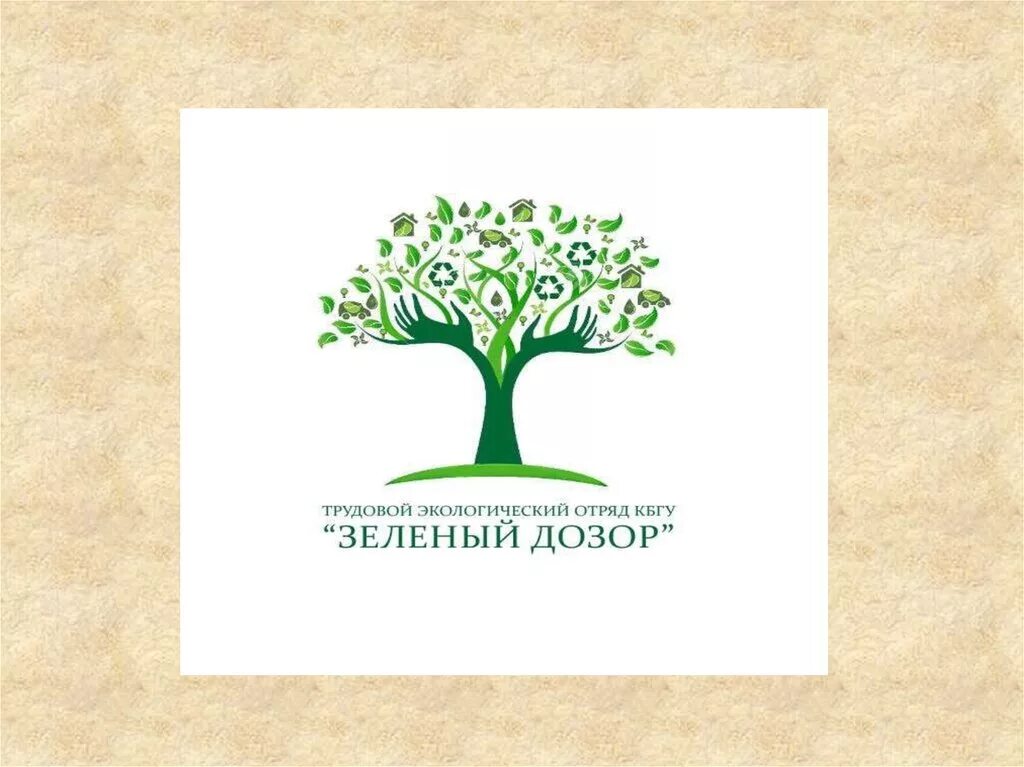Корень слова корень. Экологический отряд. Правописание парных согласных 2 класс. Корень слова дощечка. Слова в корне слова.