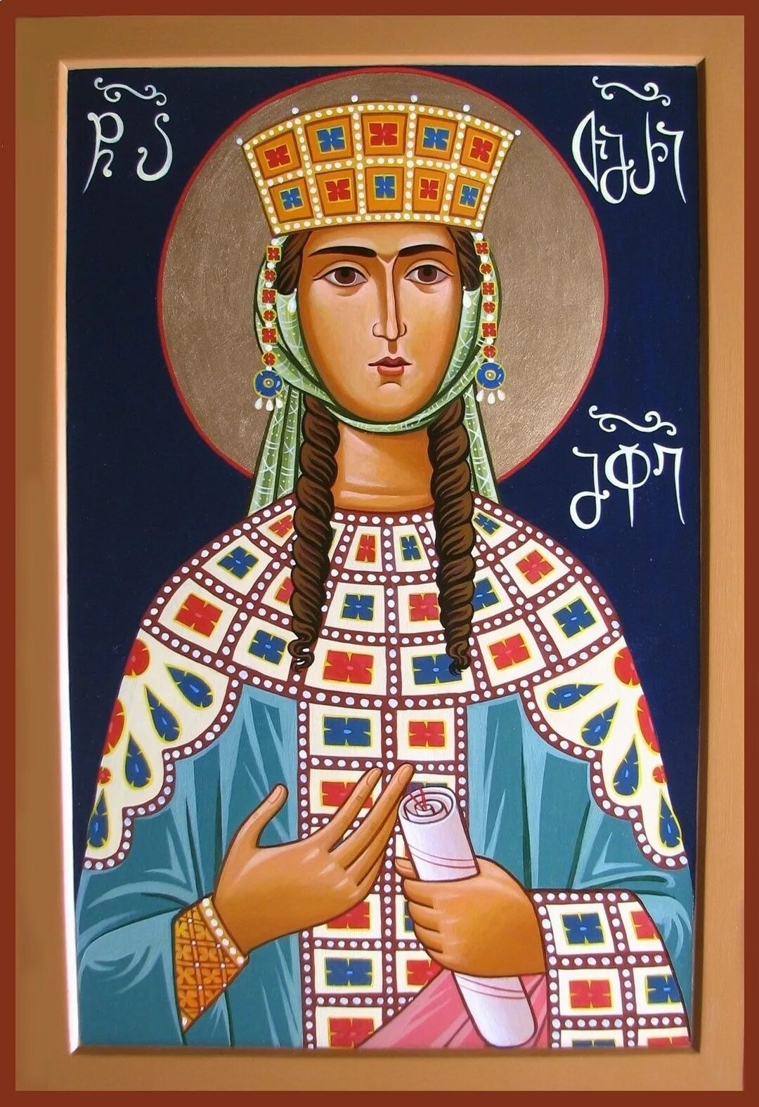 святая благоверная