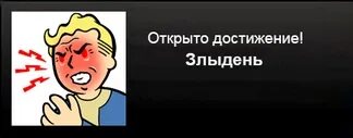 Достижения открыто. Открыто новое достижение. Открыто достижение. Открыто новое достижение. Получено новое достижение.