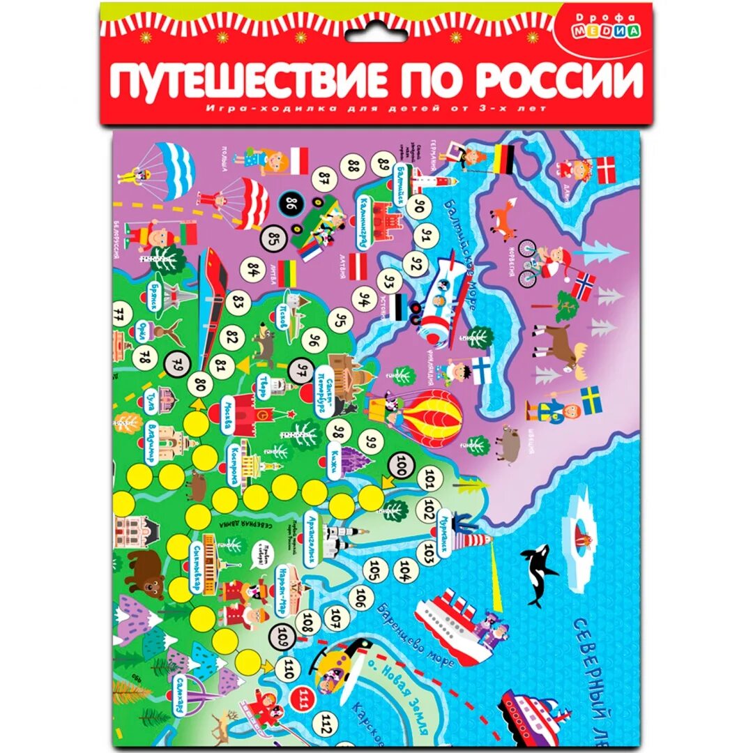 Настольная игра бродилка путешествие по России. Игра-ходилка путешествие по России. Настольная игра ходилка путешествие по России. Настольная игра Медиа игра ходилка. Игры ходилки путешествия