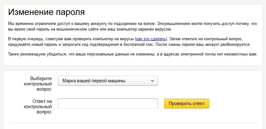 Временный доступ к сайту. Ответ на контрольный вопрос. Пароль для аккаунта.