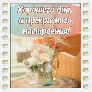 Увлекательный день