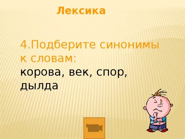 Подберите 4. Щелочь образуется при взаимодействии с водой. Подберите 4. Педагогика ассоциации к слову. Подберите и запишите родственные слова с корнем лес, сад, гриб.