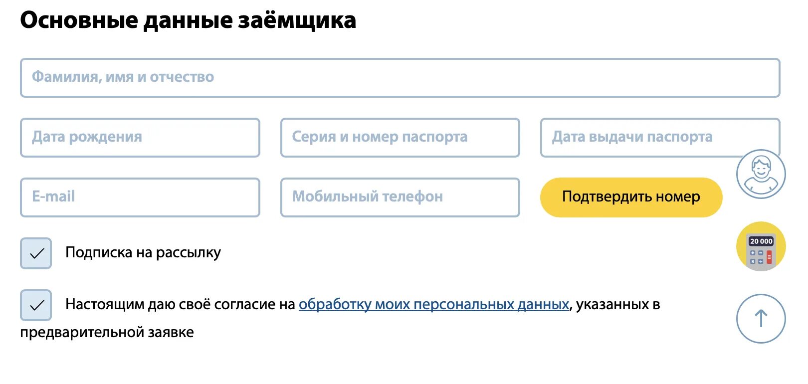 Деньги сразу оплатить по договору. Деньги сразу регистрация. Деньги сразу личный кабинет войти по номеру договора. Деньги сразу личный кабинет войти по номеру.