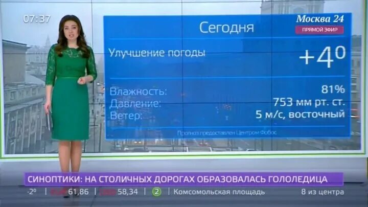 Погода 24 апреля 2024. Москва 24 погода. Москва 24 погода 2014. Москва 24 погода утро. Москва 24 погода утром 20 59 минут.