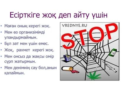 Бұл мен емес