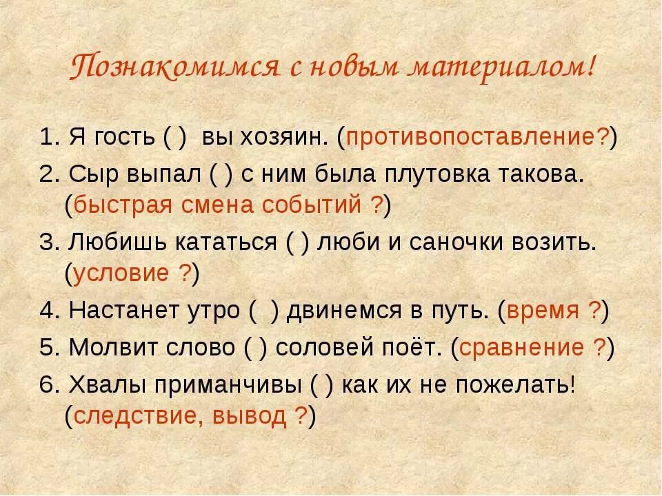 Тире в бсп презентация. Тире в БСП. Тире в бессоюзном сложном предложении. БСП С тире быстрая смена событий. Тире в бессоюзном сложном предложении вопросы.