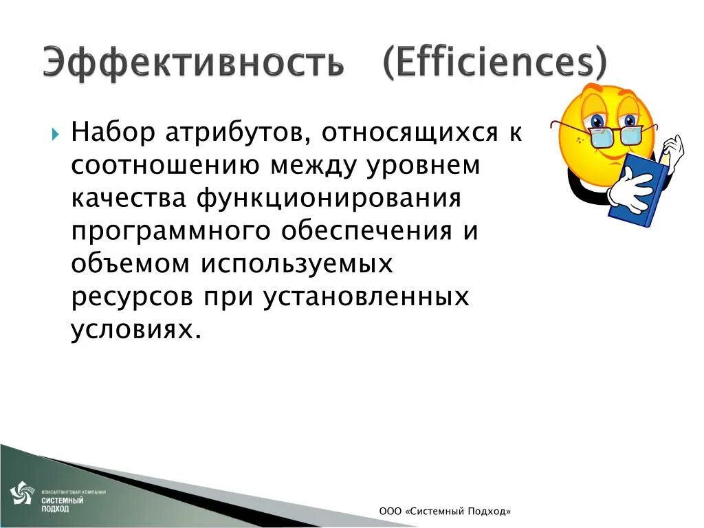 Сценарии атрибутов качества. Атрибуты качества по. Атрибуты качества эффективность. Сценарии атрибутов качества пример.