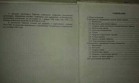 Настоящий список