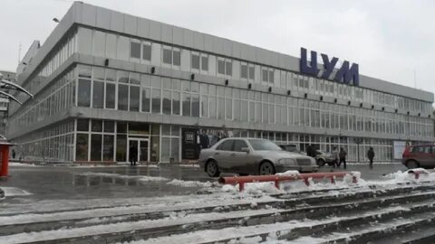 Цум новосибирск