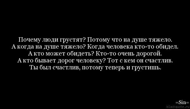 Почему сложно быть человеком. Тяжело на душе. Так тяжело на душе. Когда человеку тяжело на душе. Очень плохо на душе.