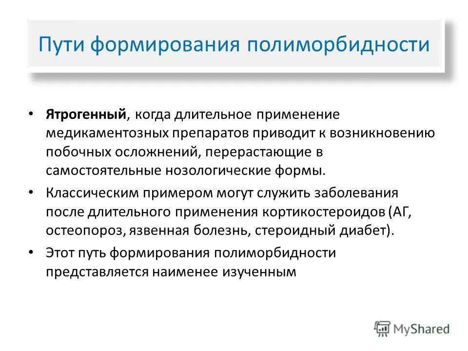 когда длительный и плодотворный путь развития. направленные факторы. путь к инновационной экономике. совместное планирование. задачи народников.