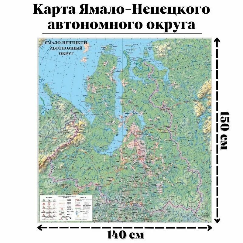 Ямало ненецкий автономный округ какой регион россии. Ямало-Ненецкий автономный округ физическая карта. Ямало-Ненецкого автономного округа на карте России. Физическая карта ЯНАО. Физическая карта Ямало-Ненецкого автономного округа.