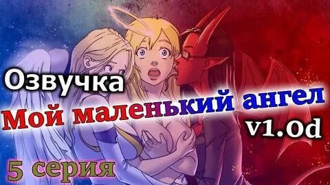 Литл ангел рутуб