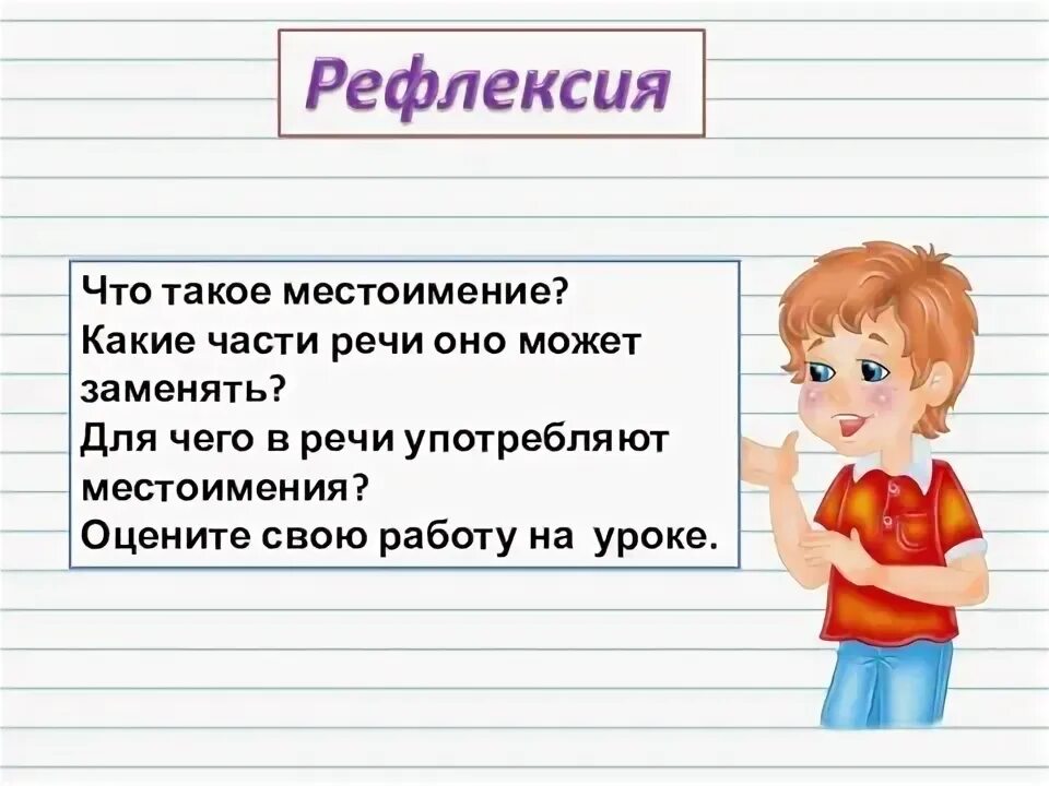 Есть такое местоимение это. Есть такое местоимение это