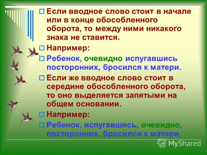 Выбери все верные утверждения о вводных словах