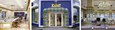 Карат старый
