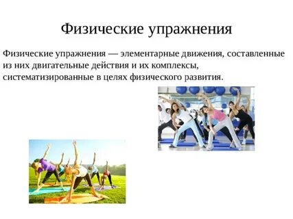 Элементарное занятие