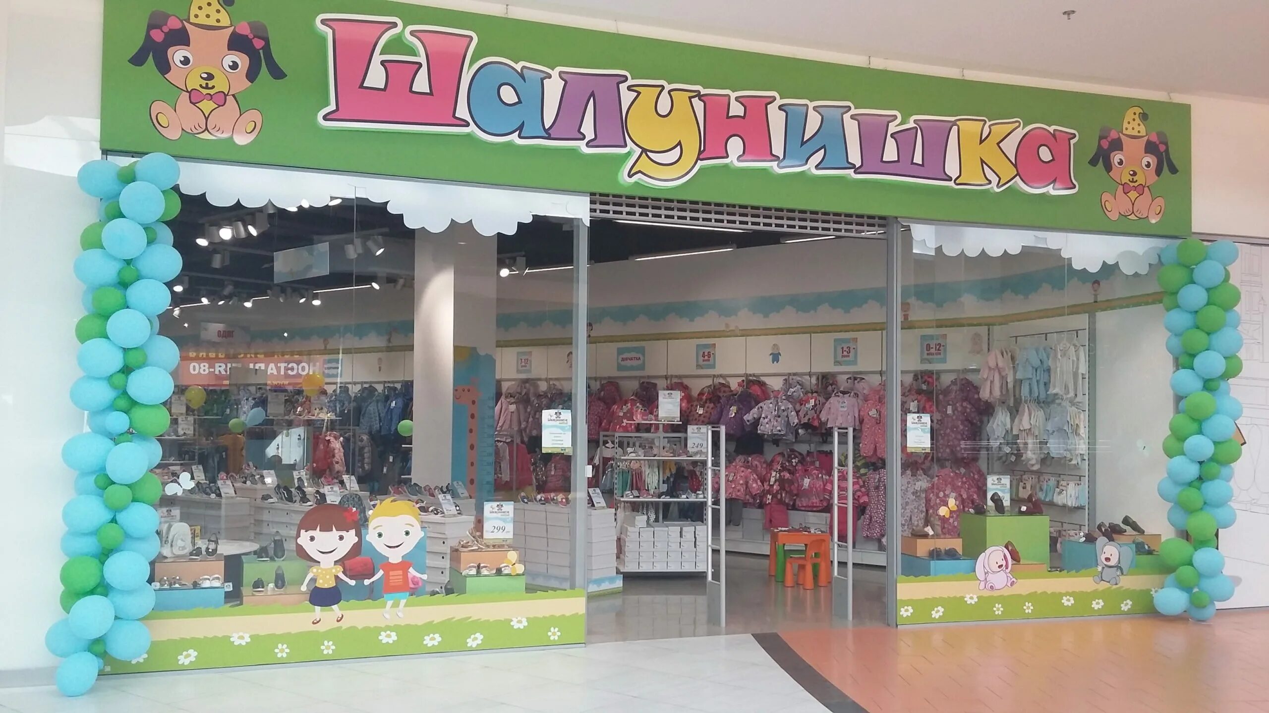 открытие детского магазина. открылся детский магазин. картинка магазина детский мир. интерьер магазина детской одежды. детский мир новые магазины.