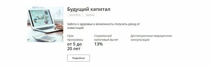 Сбербанк страхование страховой полис. Исж сбербанк. Страхование ипотеки сбербанк. Сбер страхование. Сбербанк капитал.