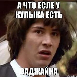 Ваджайна