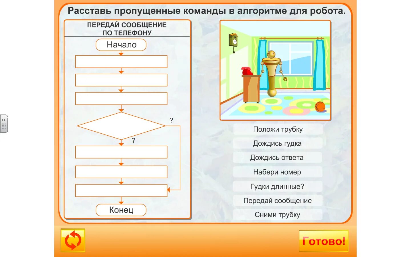 Схема 5 класс информатика. Алгоритмы задания. Алгоритм 3 класс Информатика. Алгоритм задания для детей. Задачи на алгоритмы для детей.