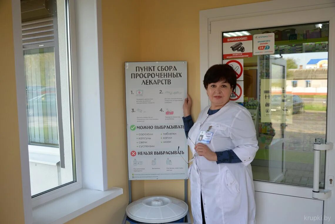 население города крупки. курс в крупках.