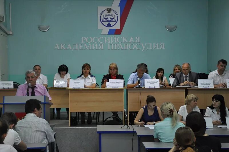 Сайт академии правосудия. Академия правосудия ростов на дону. скф ргуп. коледж российский академии правасудия ростов. власов ргуп ростов.