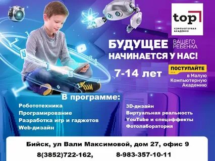 Компьютерная академия toп привольная ул 70 отзывы