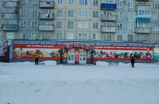 Шины усть илимск. Магазин ленинградский усть илимск. центральный рынок усть-илимск. центральная аптека усть-илимск.
