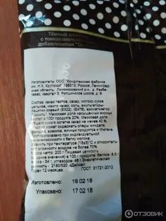 Конфеты крупской состав