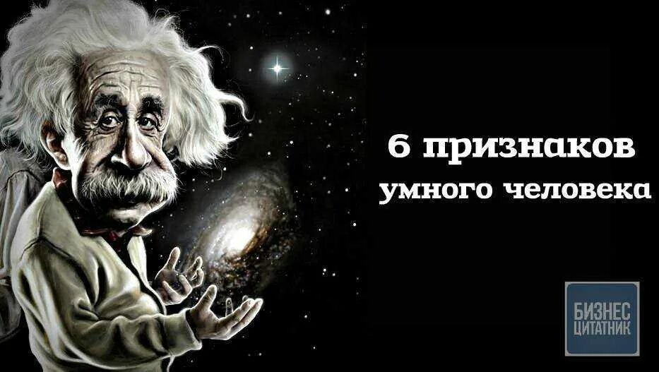 Умный человек на старом. Умный человек. как выглядит умный человек. критерии умного человека. признаки умного человека картинки.