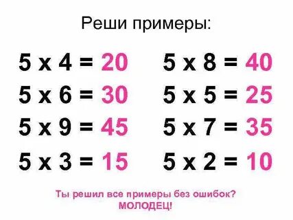 9 умножили на 8 и получили
