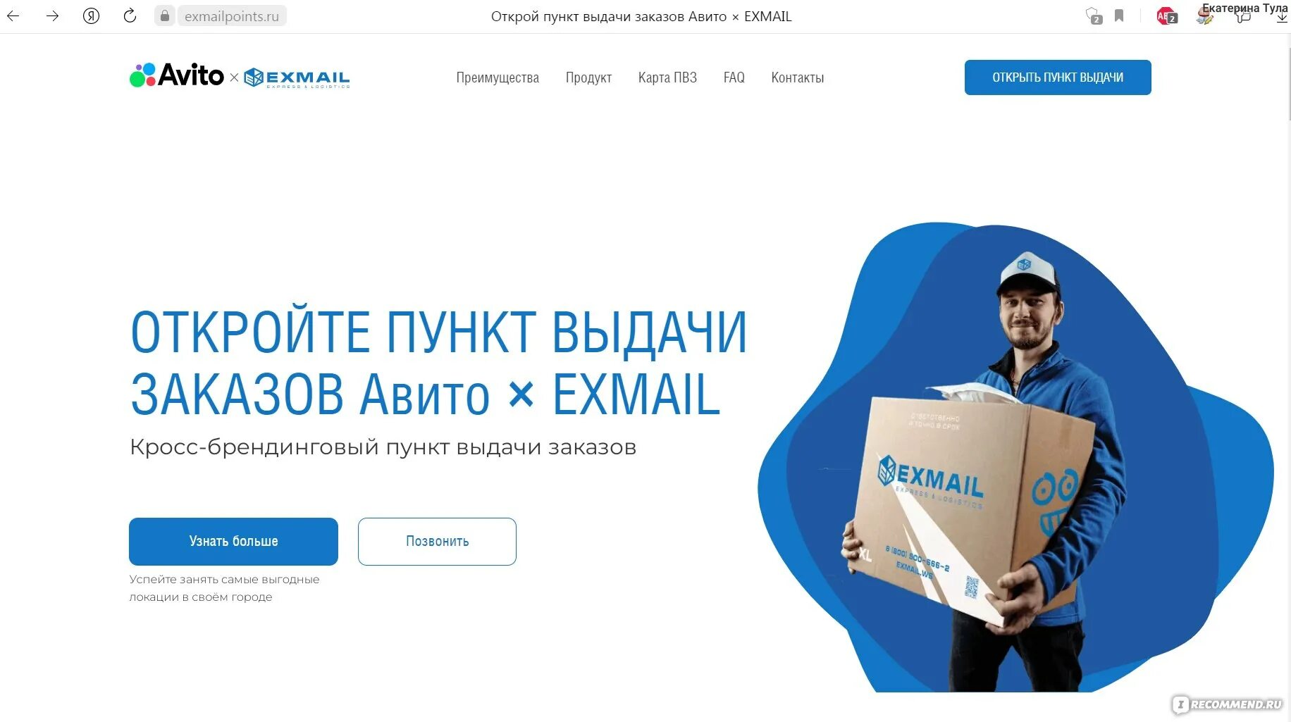 Отследить доставку exmail по номеру. EXMAIL посылки. Авито иксмейл отслеживание. Отследить авито EXMAIL. Отследить посылку авито EXMAIL.