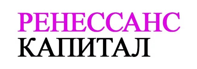 Логотип renaissance capital. Логотип renaissance capital. Ренессанс капитал офис. Renaissance capital. Renaissance capital москва.