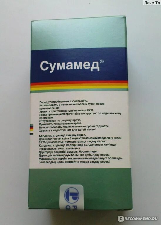 Сумамед сколько воды. Сумамед 100мг/5мл. Сумамед 200. Антибиотик Сумамед порошок. Детский антибиотик суспензия Сумамед.