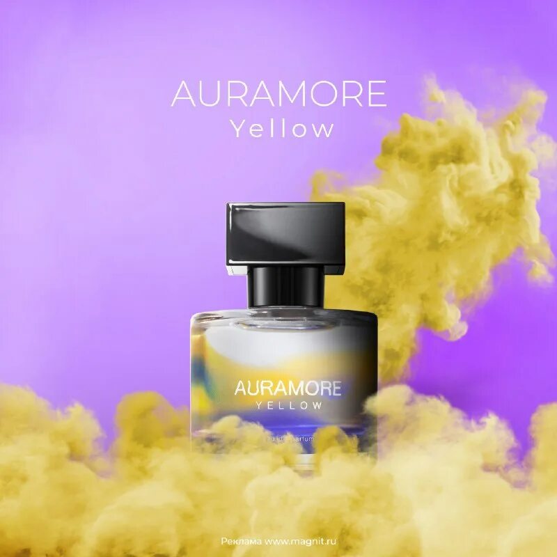 Парфюмерия лето. Auramore парфюмерная вода. Auramore yellow парфюмерная. Auramore. Auramore indigo парфюмерная к/уп.