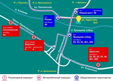 Автобусы до воронка щелково