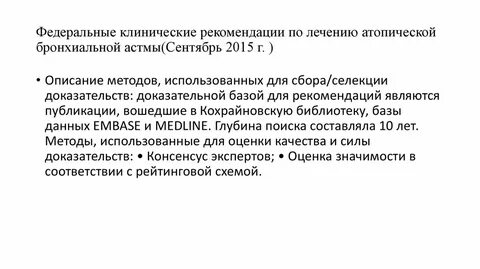 Федеральные клинические рекомендации туберкулез