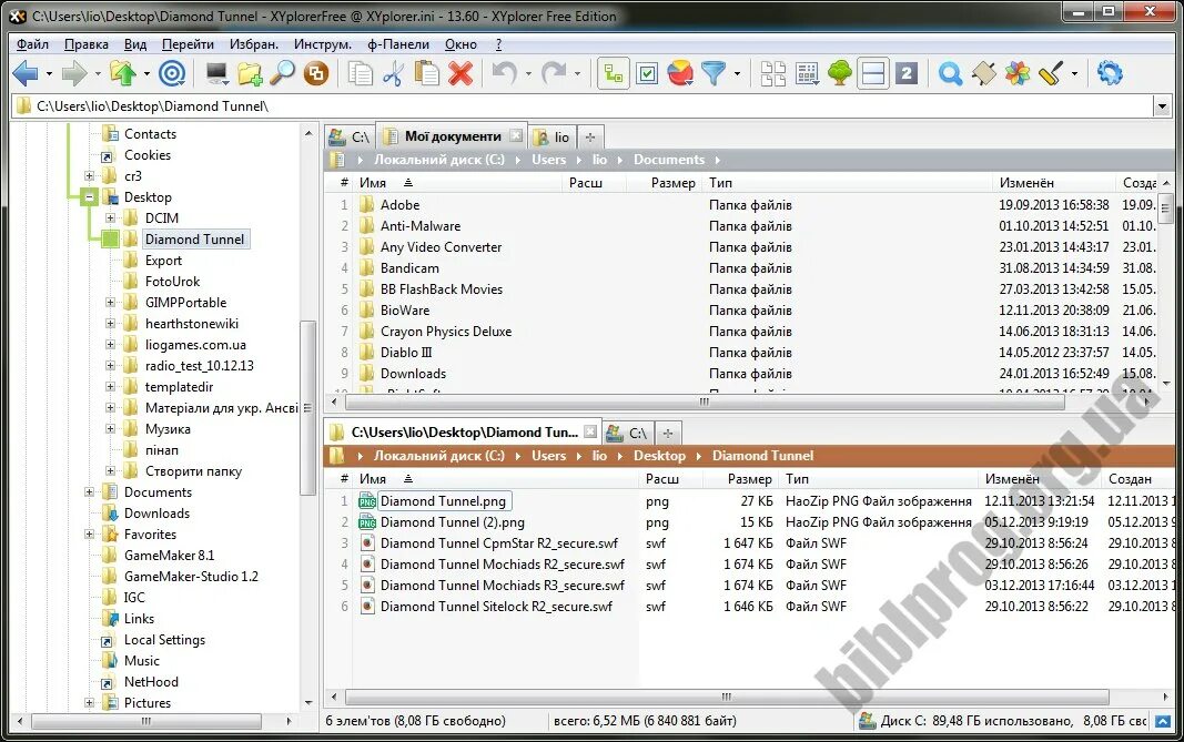 Программы для компьютера 8. Xyplorer free. интерфейс программы xyplorer free. программа секретарь для компьютера. праздники программа на компьютер.