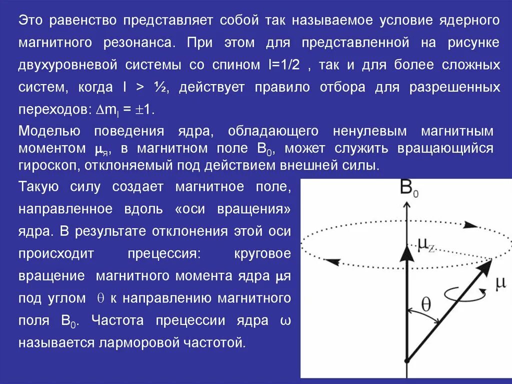 Как вращаются электроны вокруг ядра. Вращение ядра. Замедление ядра земли. Состояние ядра. Вращение ядра.