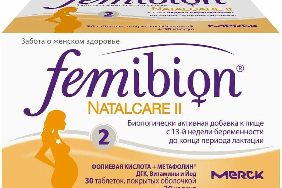 П/пл/о. Таблетки для планирования беременности. Таблетки для беременных отзывы. Бады для планирования беременности для женщин. Мультивитамины элевит для женщин.