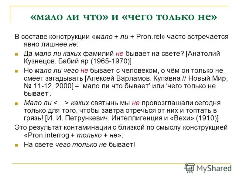 рассказ мало ли что. токарева цитаты. абрамцева сказки для добрых сердец. это озеро не отыщешь на карте небольшое. небольшой рассказ идеальный друг.