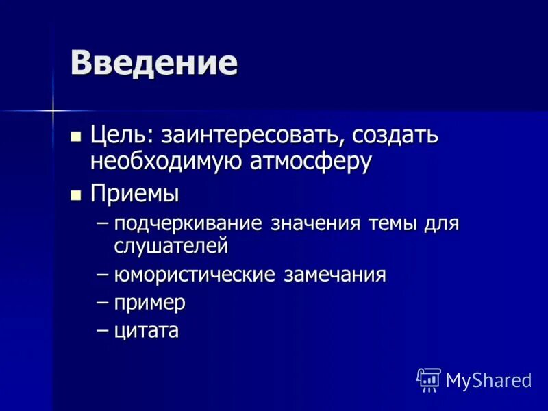 Создать необходимую атмосферу и. Создать необходимую атмосферу и. Состав воздушной оболочки земли. Строение воздушной оболочки. Значение атмосферы для жизни на земле.
