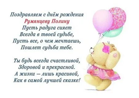 Поздравление одноклассницы с днем рождения в прозе
